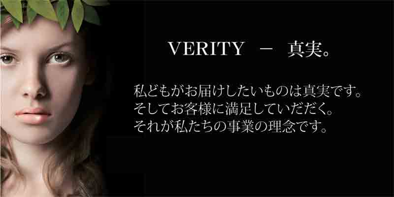 株式会社ベリティ